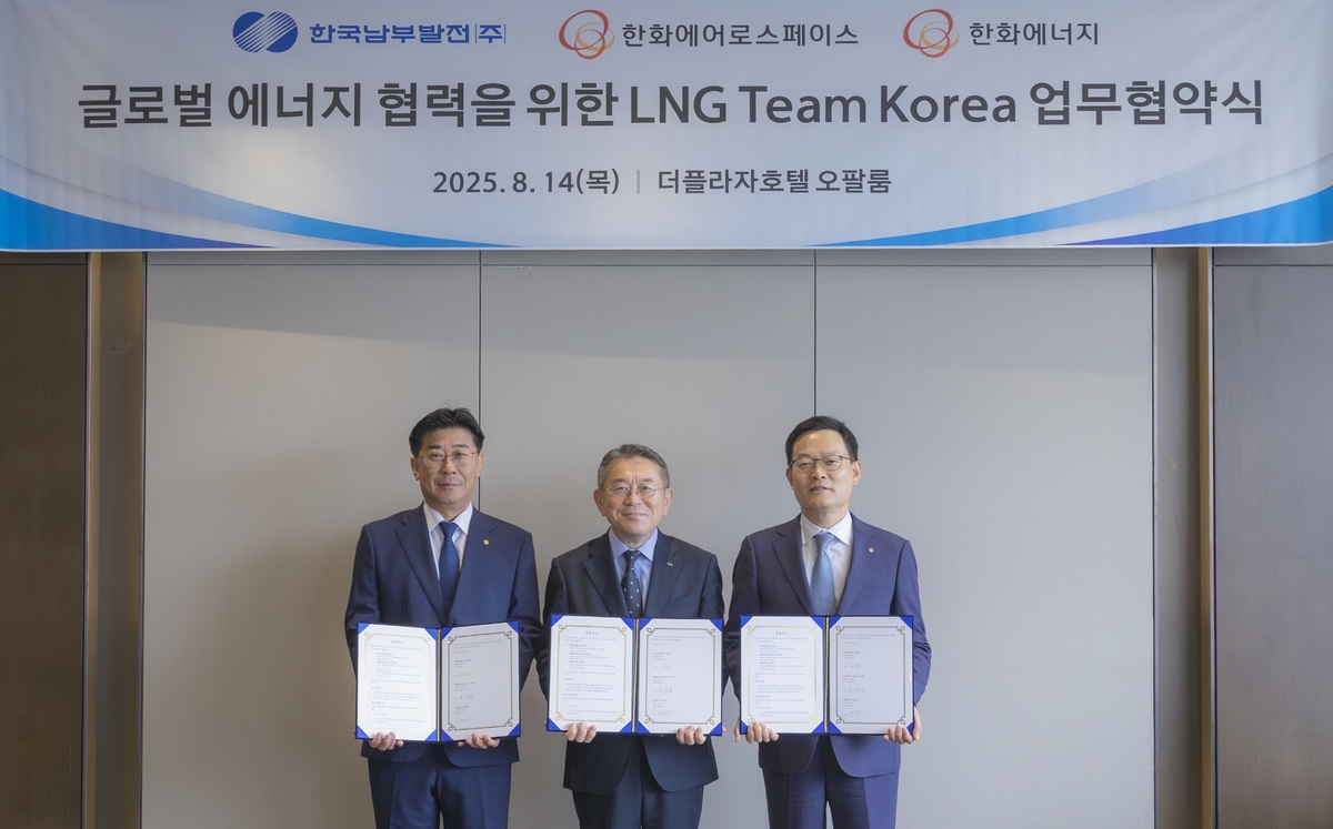 남부발전, 한화에너지·에어로스페이스와 LNG 사업 협력