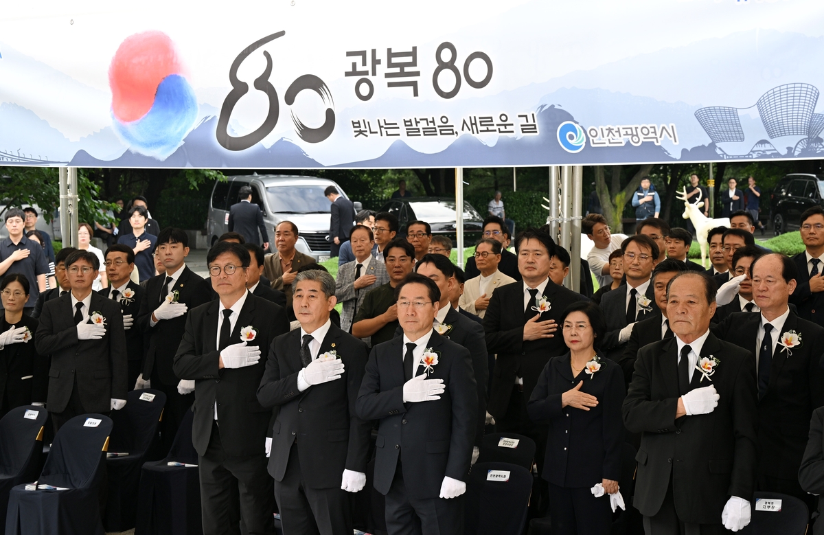 인천시, 광복 80주년 기념·현충탑 참배…"보훈가족 예우 강화"