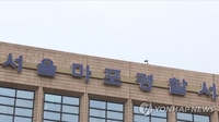 한밤 주차장 입구에 누워있던 70대 밟고 가버린 차…운전자 체포