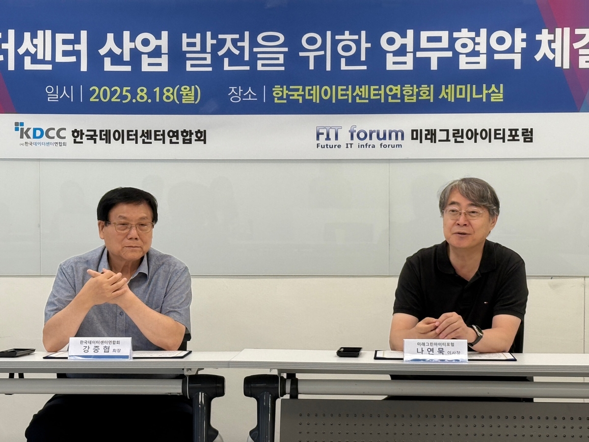 [테크스냅] 데이터센터연·미래그린IT포럼, 데이터센터 산업발전 협약