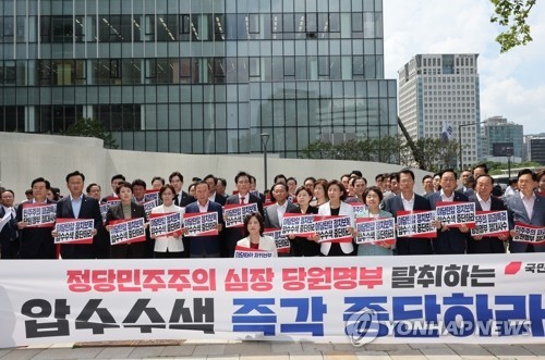 국힘, 특검·법원앞 