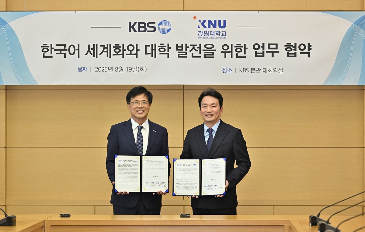 KBS·강원대, '한국어 세계화' 맞손…글로벌 인재 양성