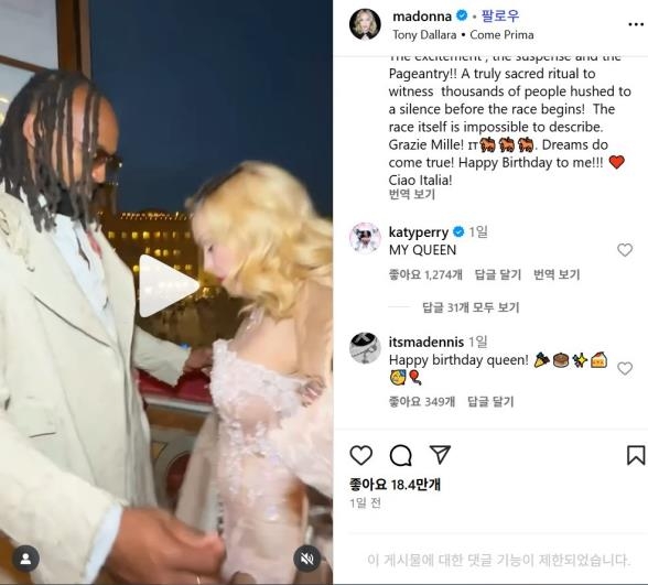 마돈나가 게시한 영상에 등장하는 남자친구 아킴 모리스(왼쪽)
