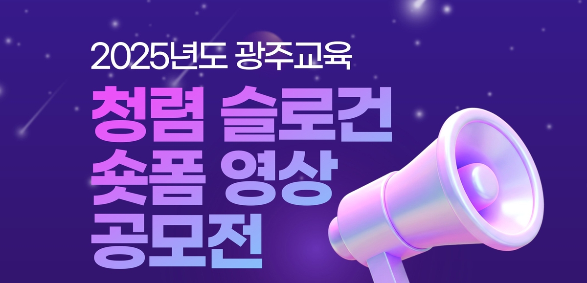 청렴슬로건 공모