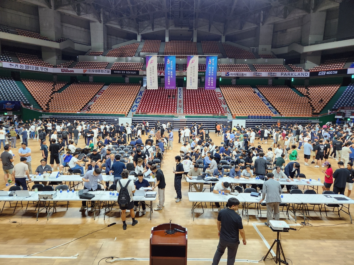 전국체전 대진 추첨식