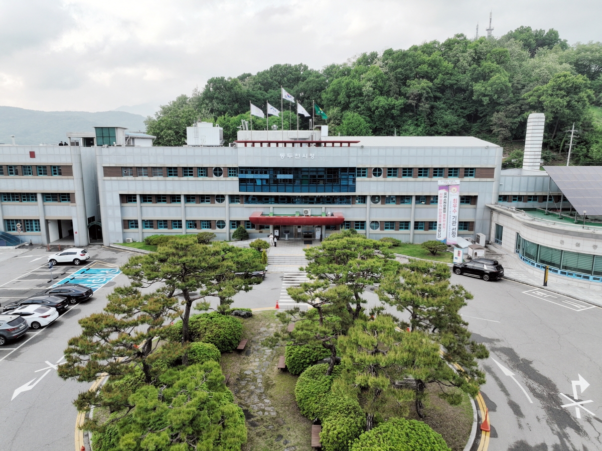 동두천시청사