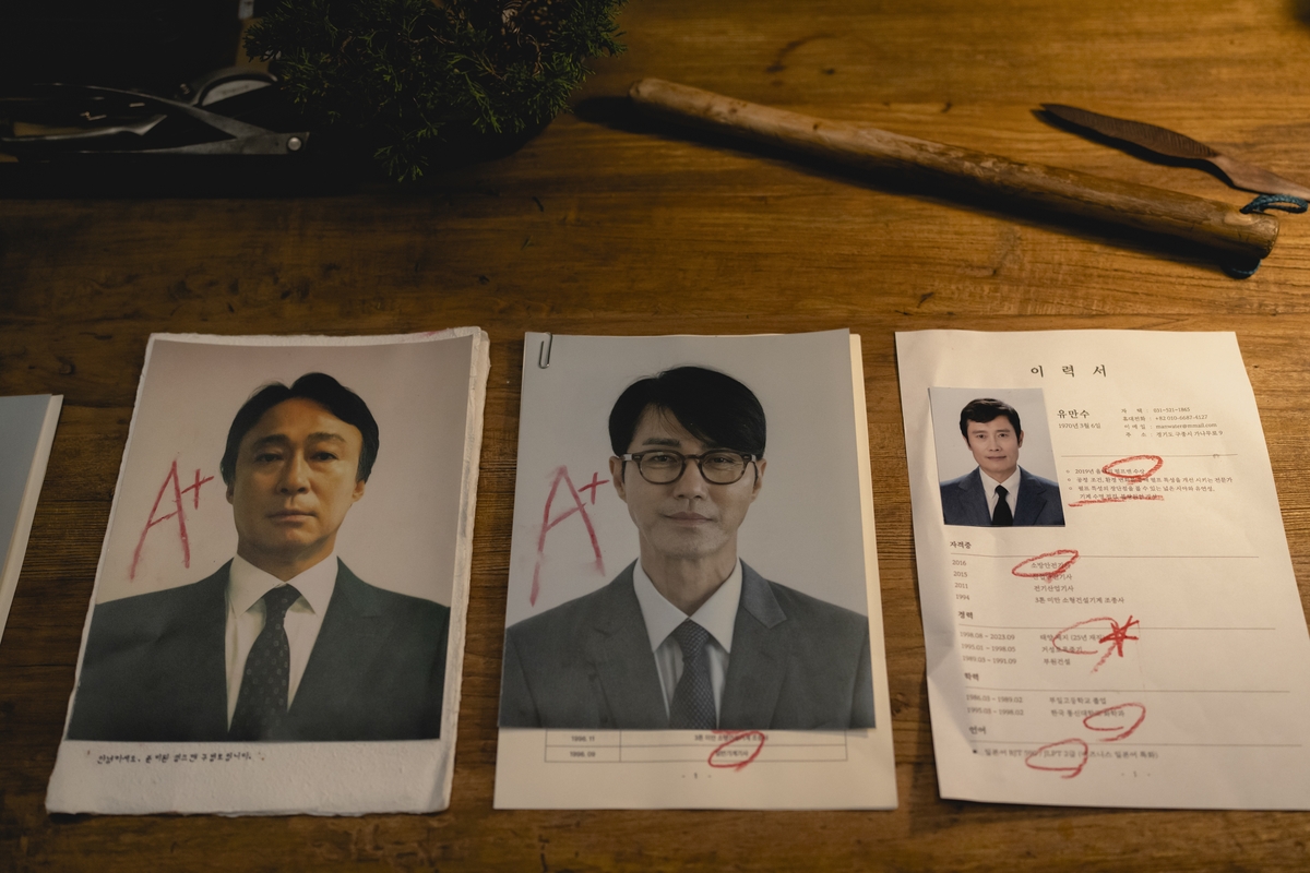 영화 '어쩔수가없다' 속 장면