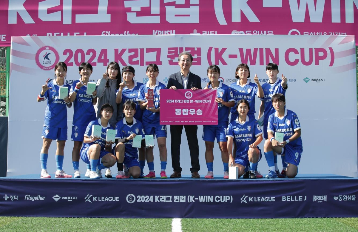 2025 K리그 퀸컵, 6~7일 춘천서 