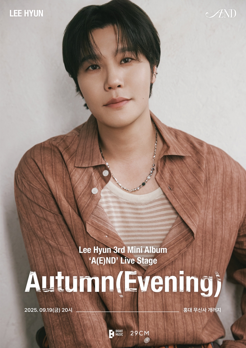 가수 이현