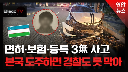 [BlaccTV] 우즈베크 유학생, 무면허로 중고차 몰다 차량 2대 들이받아