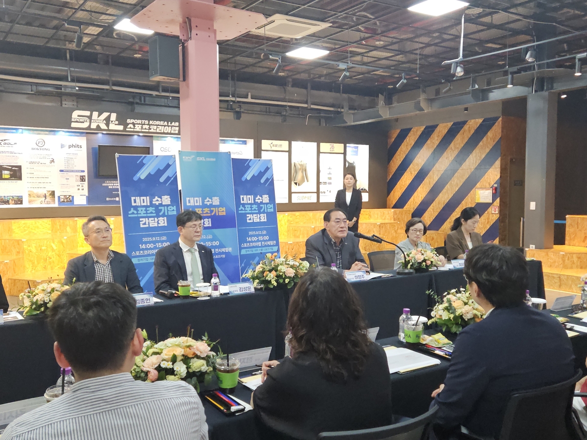 대미 수출기업 간담회 모습.