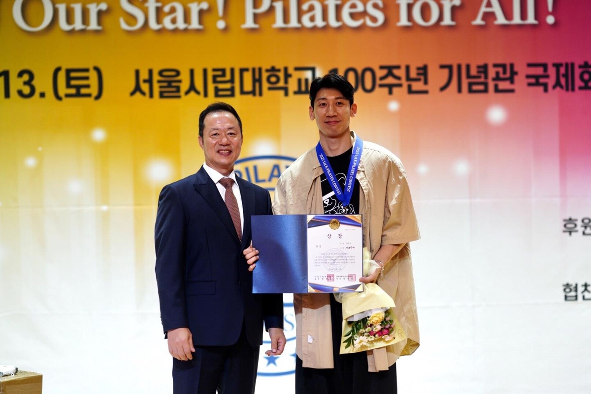 서울시립대 총장배 K-필라테스대회에 출전한 여호수아(오른쪽) 