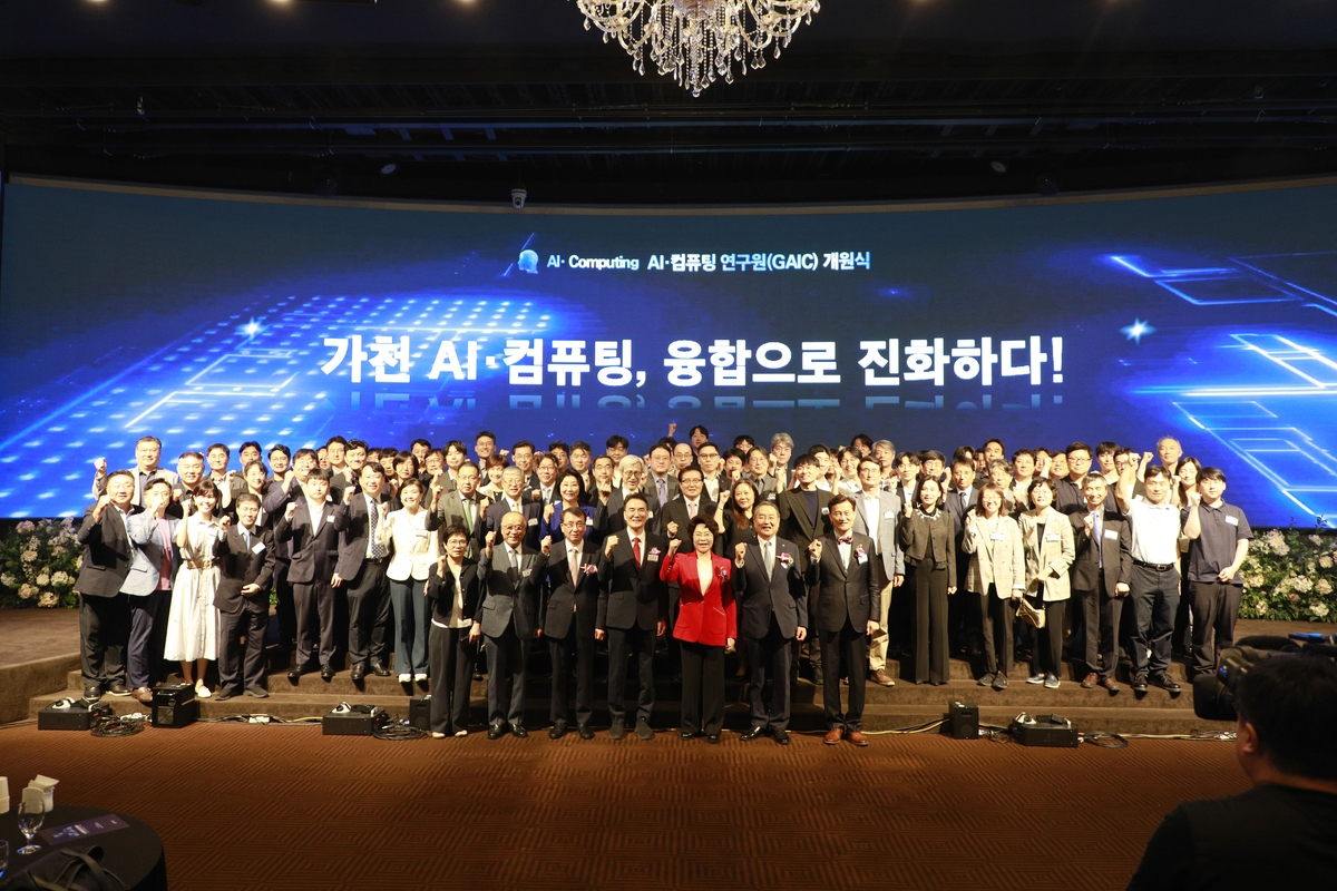 가천대, AI컴퓨팅연구원 개원식