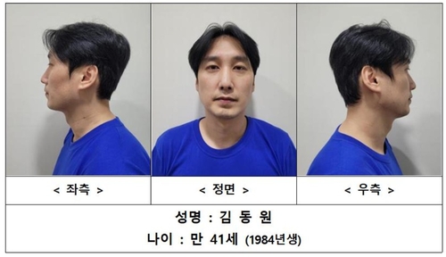 신상 공개된 김동원