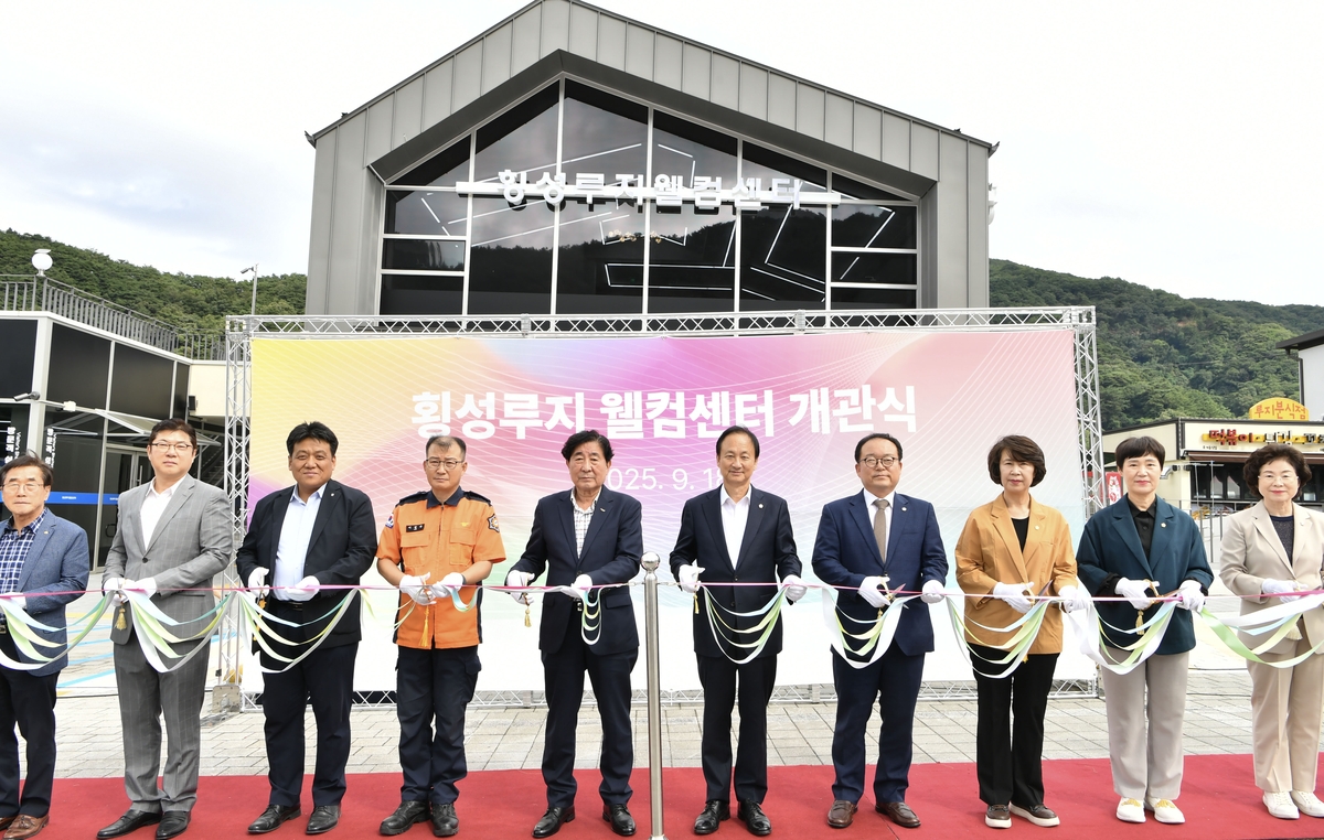 체험·휴식의 공간, '횡성루지 웰컴센터' 개관