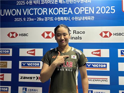 안방 돌아온 배드민턴 안세영 "오랜만에 듣는 응원에 벅찬 감동"