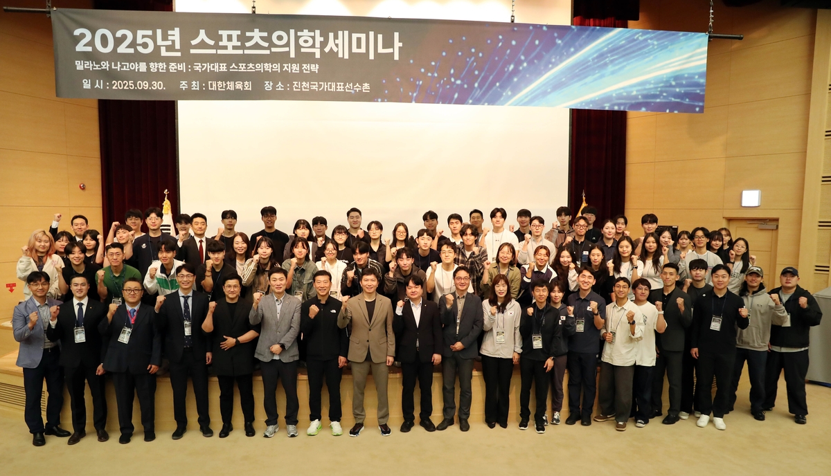 대한체육회, 스포츠의학세미나 개최…동계올림픽·AG 지원 논의