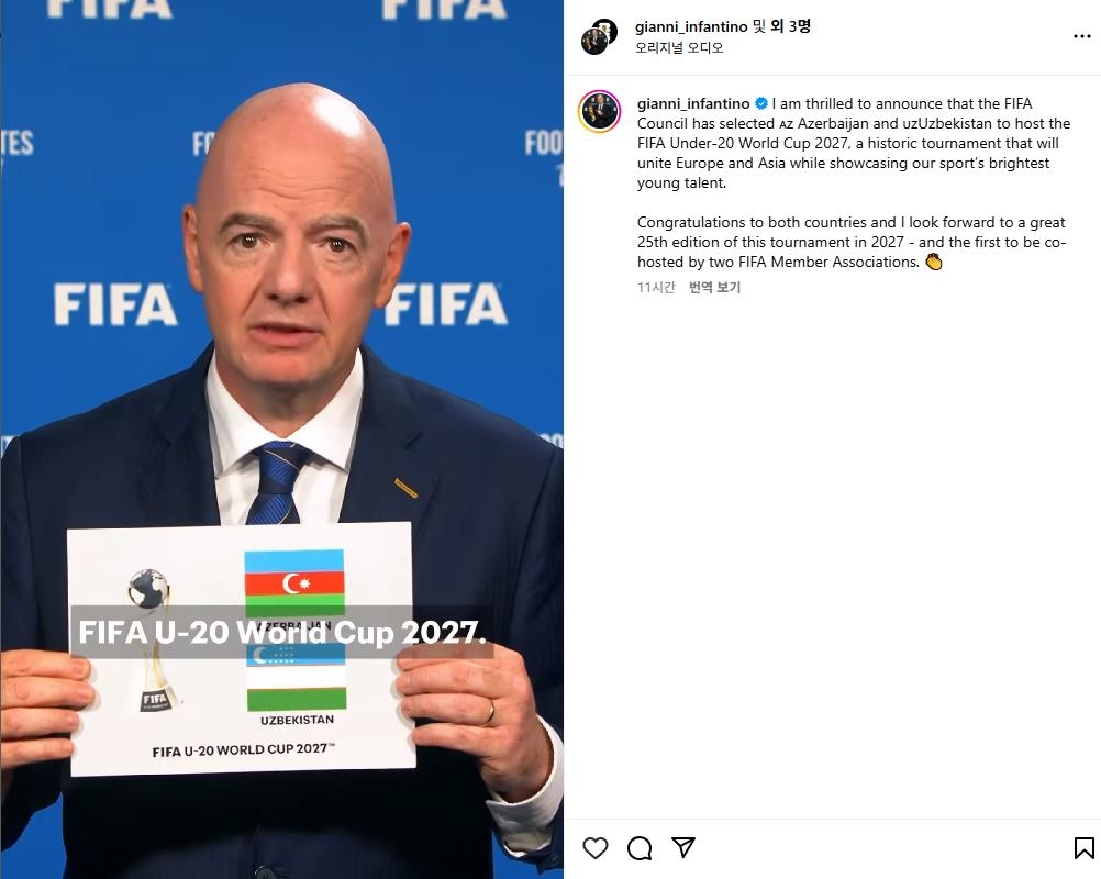2027 FIFA U-20 월드컵 공동 개최국으로 선정된 아제르바이잔과 우즈베키스탄,