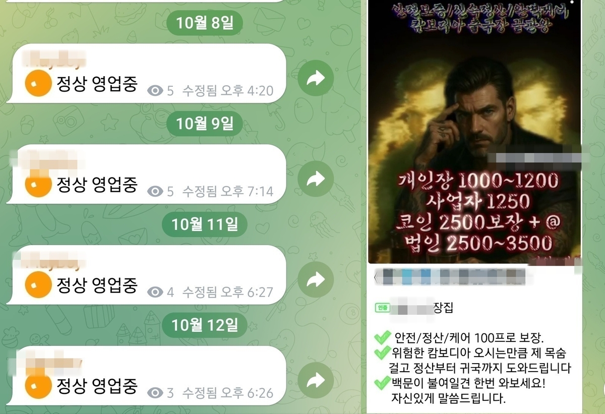 캄보디아 출국자 모집