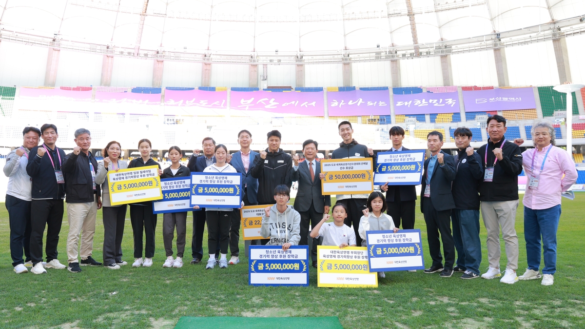 대한육상연맹이 연 포상금·장학금 수여 행사