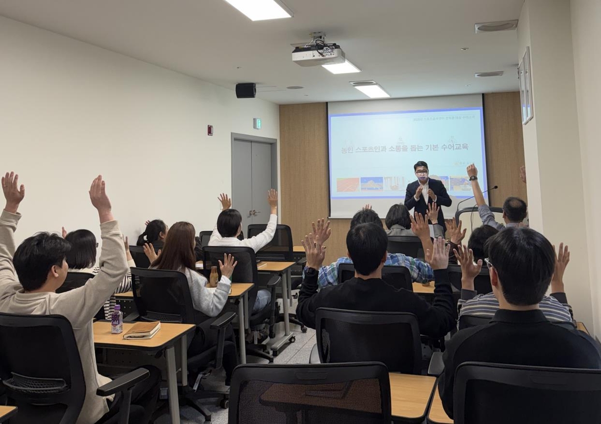 스포츠윤리센터, 전 직원에 수어 교육…청각 장애인 대응 마련