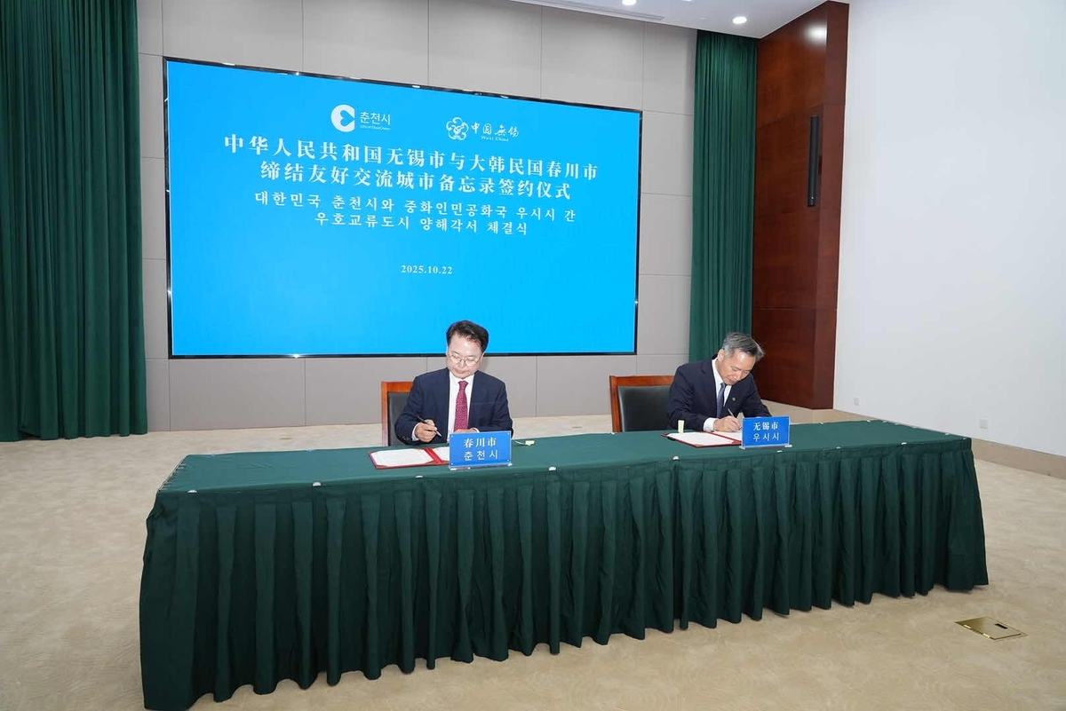 춘천시, 중국 우시와 태권도 우호협력도시 체결