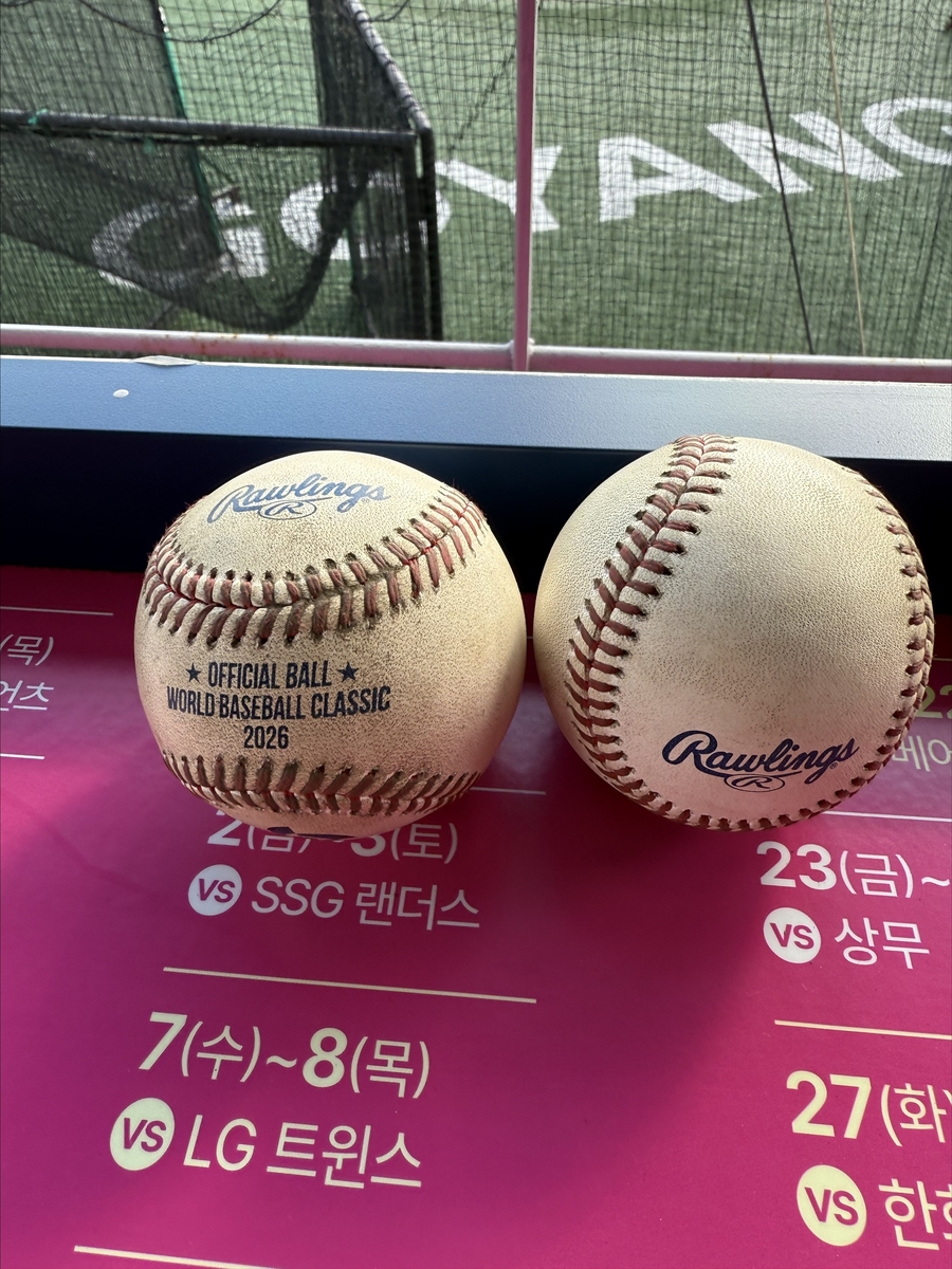 KBO가 공수한 2026 WBC 공인구