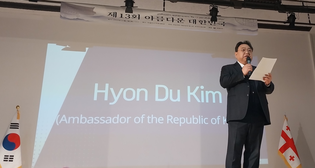 인사말 하는 김현두 주조지아 한국대사