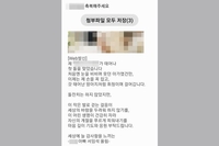 '제 딸 돌 축복' 문자메시지 보낸 광주시의원 %22사과한다%22