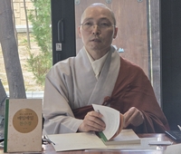 천수경 해설서 낸 동명스님 "찬탄하며 살면 구업 씻긴다"