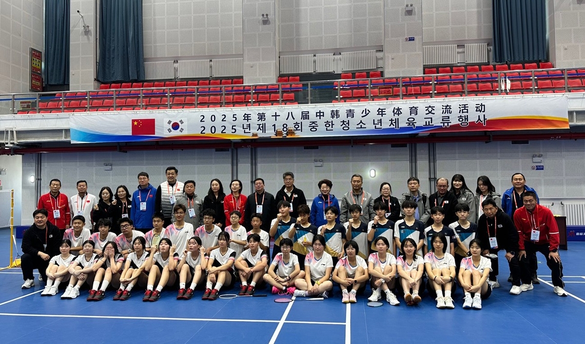 '스포츠로 우정 쌓아요'…한중 청소년, 스포츠 교류 행사 마쳐