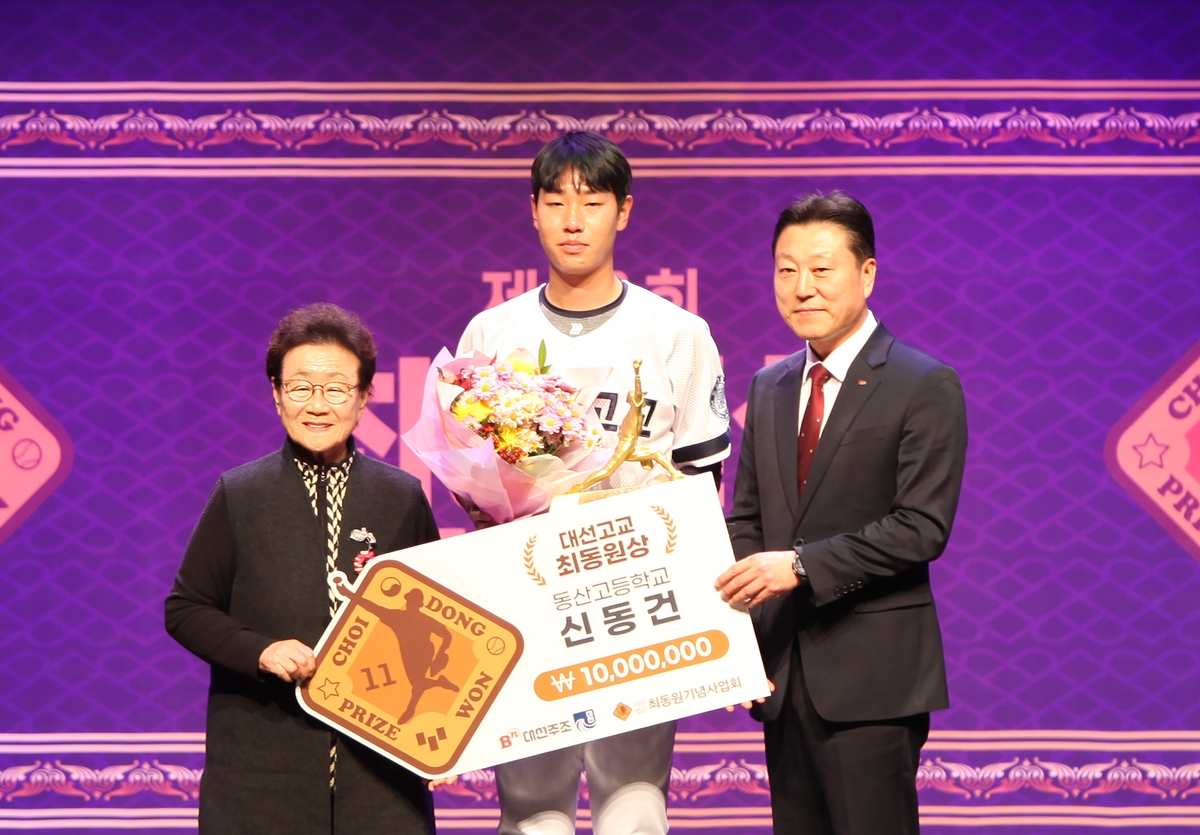 제8회 대선 고교 최동원상 시상