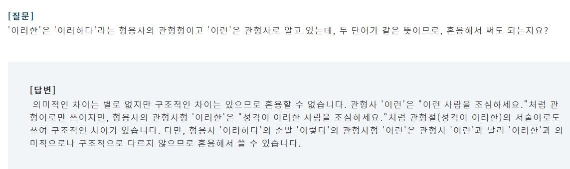 [이런말저런글] 이런 당국의 주장 v. 당국의 이런 주장