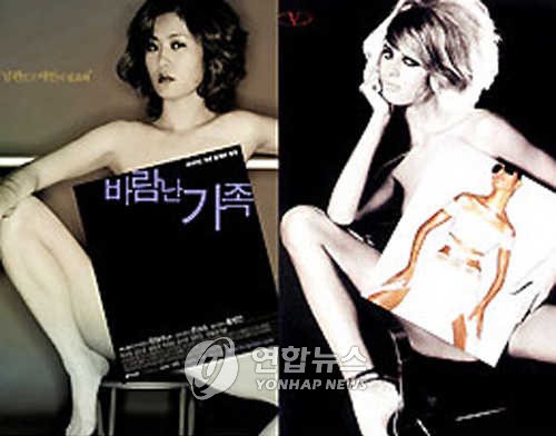 영화 '바람난 가족'의 포스터(왼쪽)와 이탈리아 한 명품 브랜드의 광고물. [연합뉴스 자료사진]