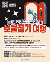 창원 투어버스 타고 해양공원 보물찾기…특별노선 운영