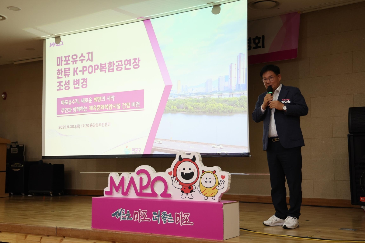 '구민 품에 돌아온' 마포유수지 주차장에 문화체육센터 짓는다