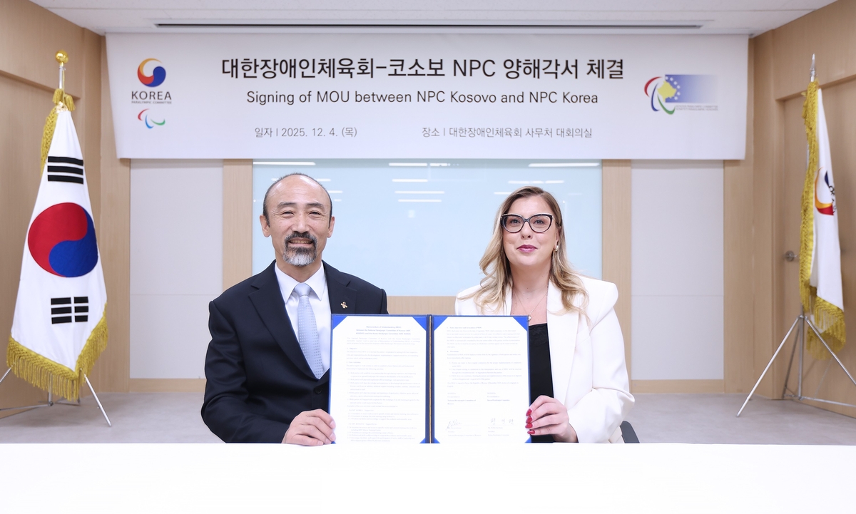 대한장애인체육회, 코소보 패럴림픽위원회와 업무협약