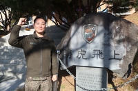 하임리히법으로 의식 잃은 시민 구한 육군 부사관