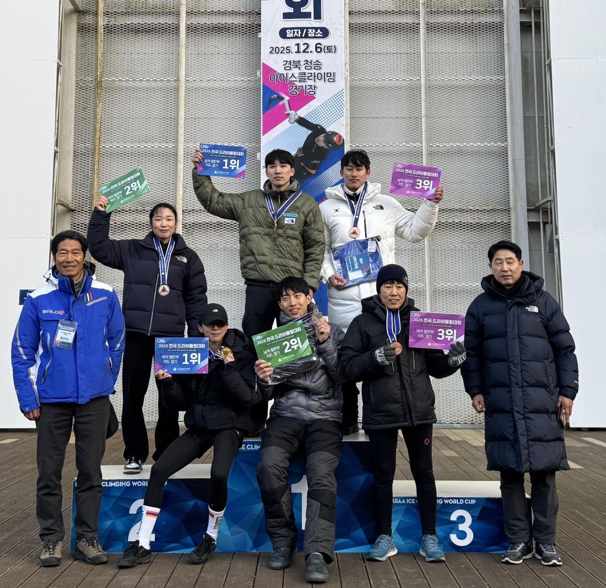 이영건, 아이스클라이밍 국가대표 선발전 남자 일반부 리드 우승