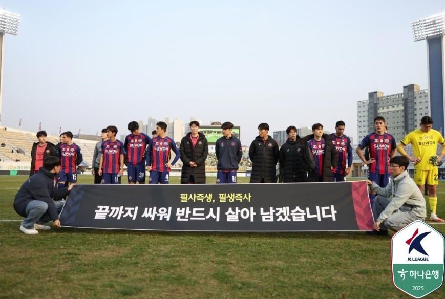 승강 PO로 향하는 수원FC