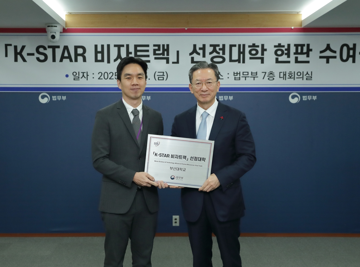 [부산소식] 부산대, 외국인 유학생 지원 'K-STAR 비자트랙' 선정 - 뉴스 썸네일 이미지