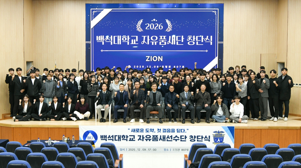 백석대, 태권도 '자유 품새 전문 선수단' 창단