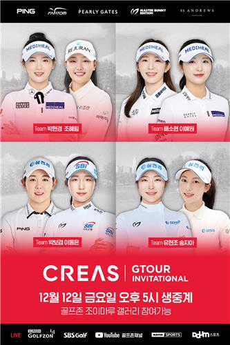 크리스에프앤씨 G투어 골프 대회에 이동은·박현경 출전