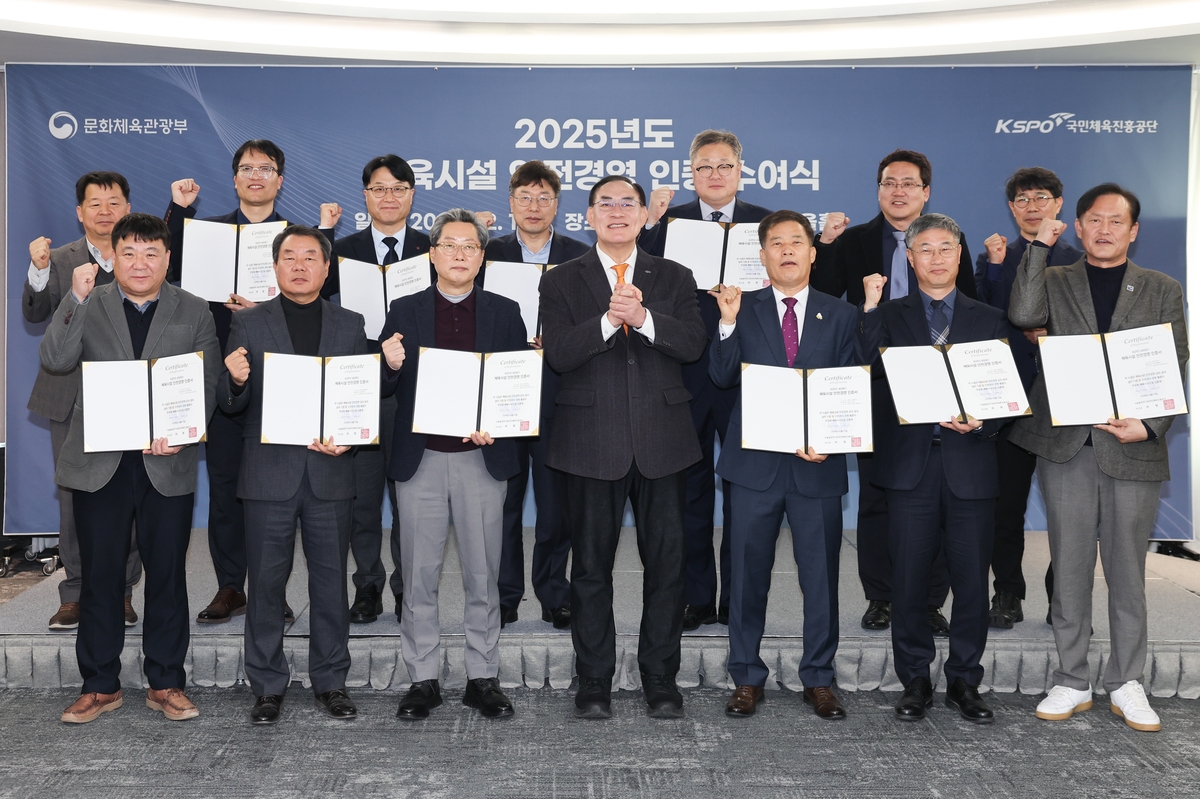 체육공단, 2025년 '체육시설 안전 경영 인증' 12개 시설 선정