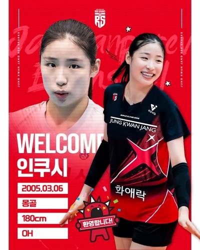 정관장이 대체 아시아쿼터로 영입한 인쿠시