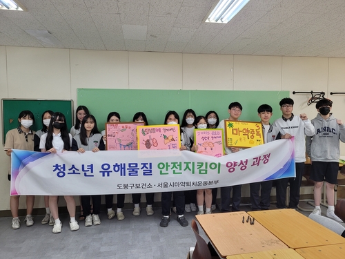도봉구, 내가 바로 우리학교 유해물질 안전지킴이 - 1