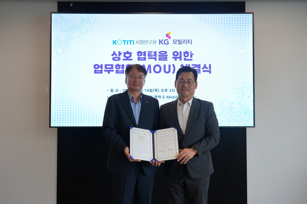 KGM, KOTITI와 손잡고 배터리 기술 안전성 인증 '훨훨 날아갈까'?