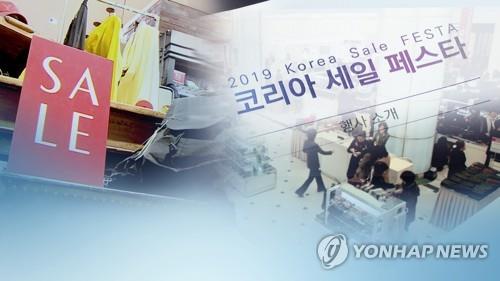 Comienza el festival nacional de compras 'Korea Sale Festa'