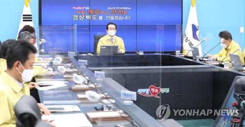 El primer ministro surcoreano, Chung Sye-kyun (centro), preside una reunión interinstitucional sobre la respuesta al COVID-19, el 24 de febrero de 2021, en la oficina del Gobierno de la provincia de Gyeongsang del Norte, en Andong, a 270 kilómetros al sureste de Seúl.