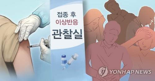 (2ª AMPLIACIÓN) Corea del Sur reporta su 1ª muerte por coagulación sanguínea tras una vacuna contra el coronavirus